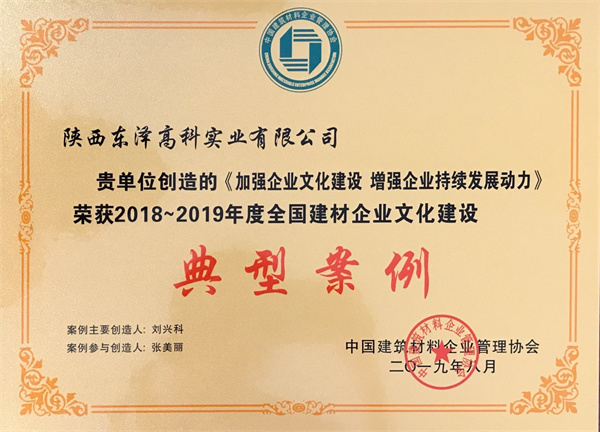 全國建材企業(yè)文化建設(shè)典型案例