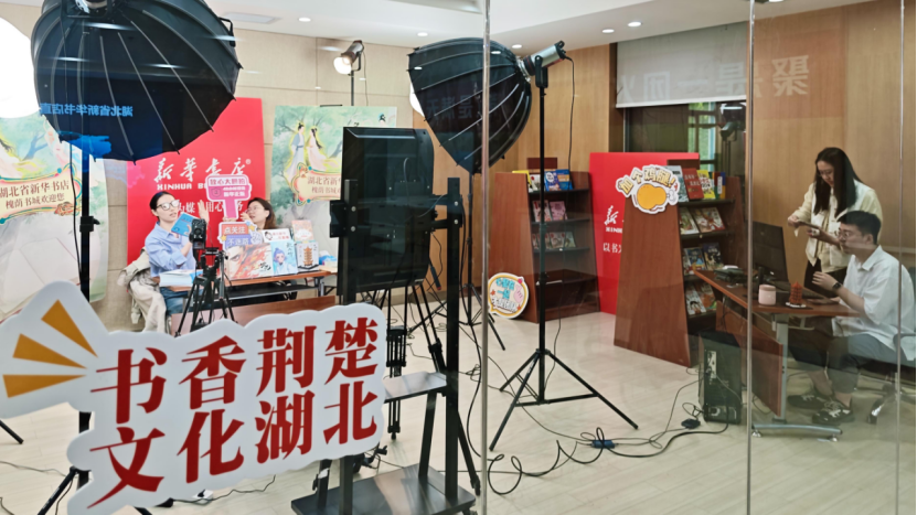 文化賦能雙節(jié)直播 荊楚書香浸潤(rùn)萬家燈火——湖北省新華書店集團(tuán)端午六一全省聯(lián)動(dòng)直播活動(dòng)紀(jì)實(shí)46.png