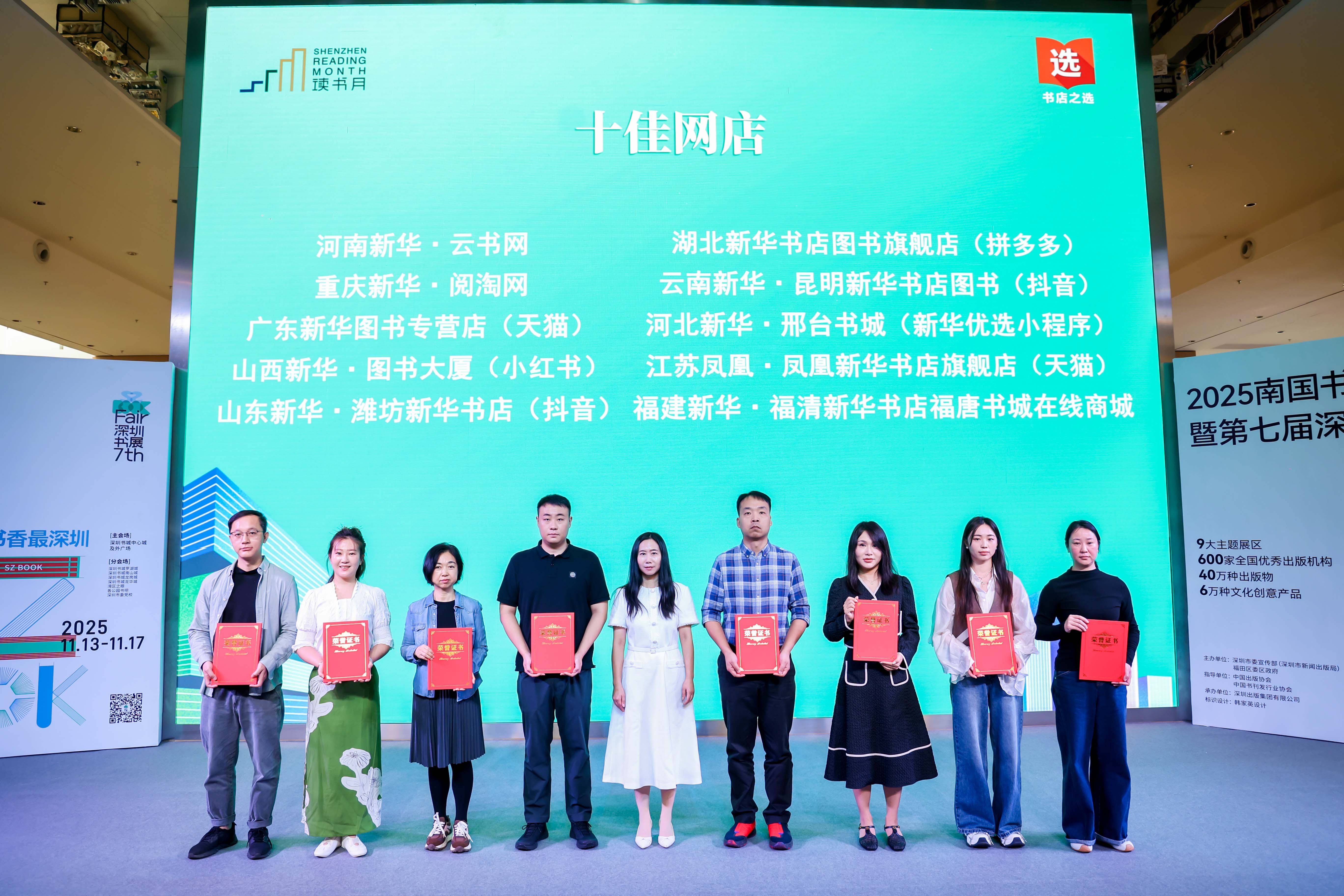 1763425325309046471.jpg 4.十佳網(wǎng)店(拼多多).jpg