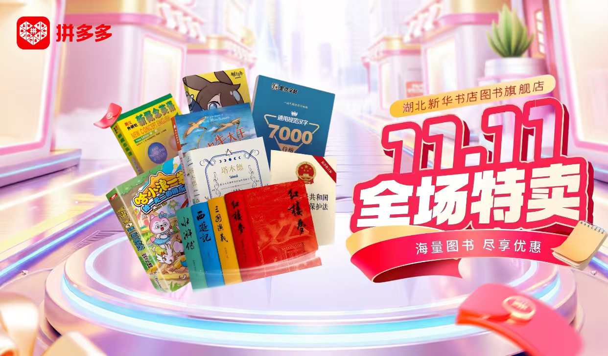 1763425341685029653.jpg 5.十佳網(wǎng)店.jpg