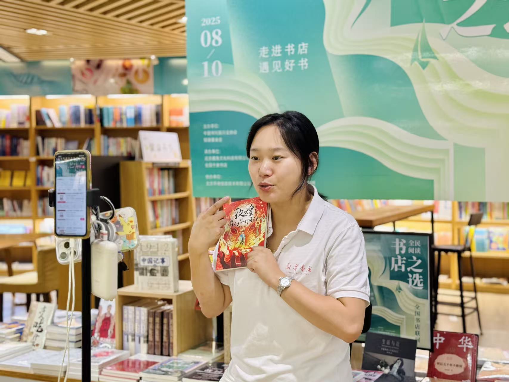 1763425421619017981.jpg 7.遺愛(ài)湖書(shū)城活動(dòng)圖.jpg