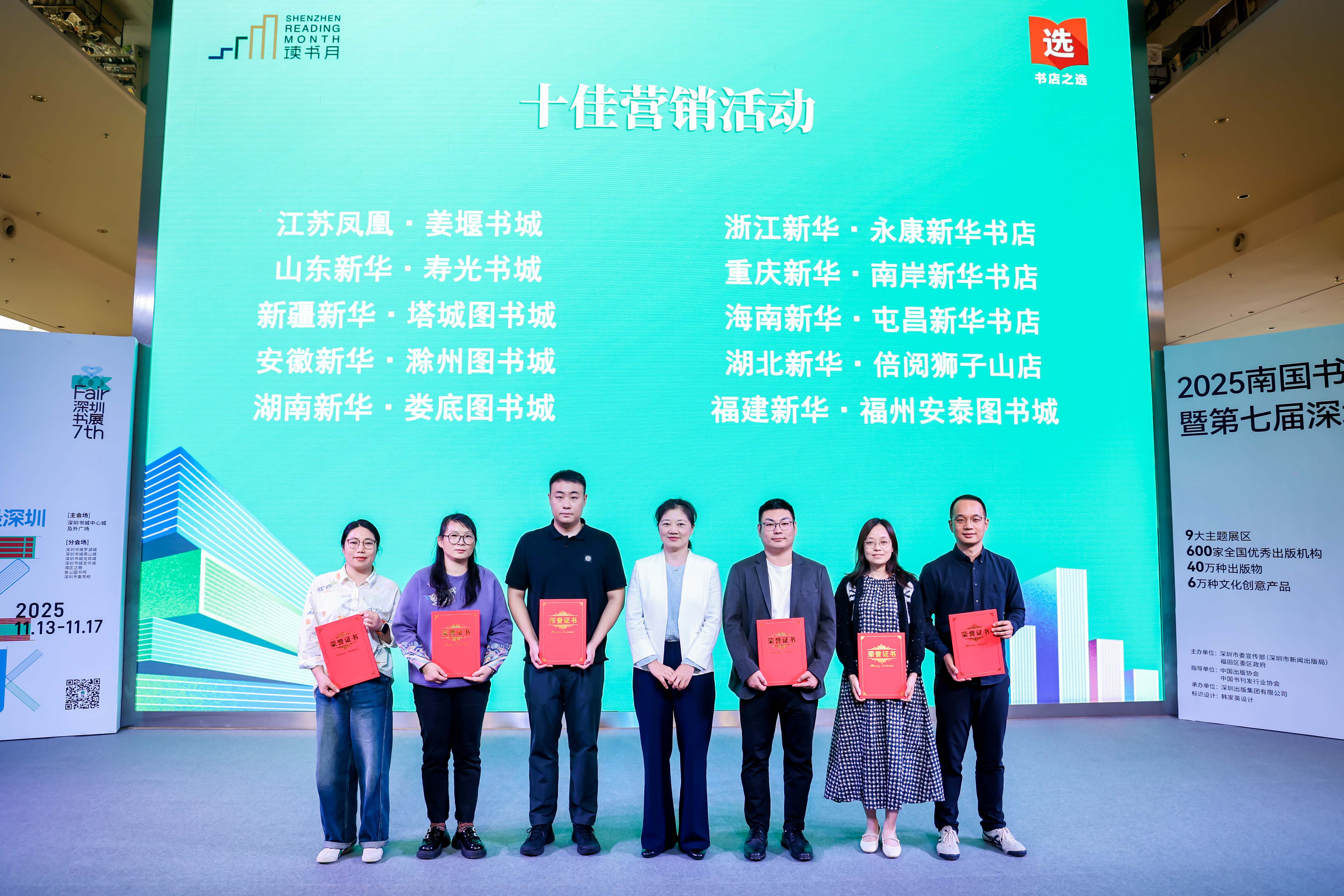 1763425483742051241.jpg 8.十佳營(yíng)銷(xiāo)活動(dòng)(倍閱獅子山店).jpg