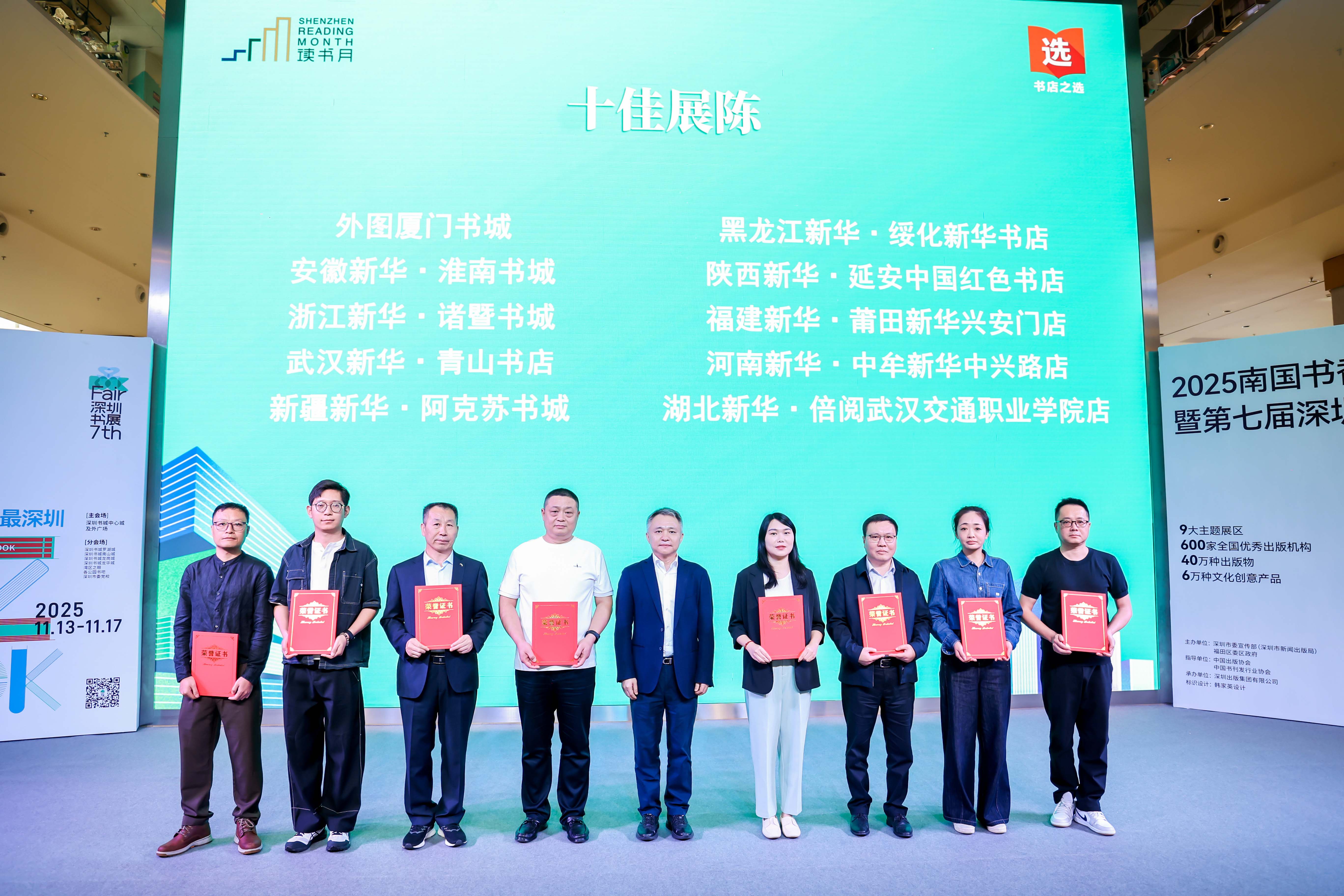 1763425550969011050.jpg 10.十佳展陳(倍閱武漢交通職業(yè)學(xué)院店).jpg