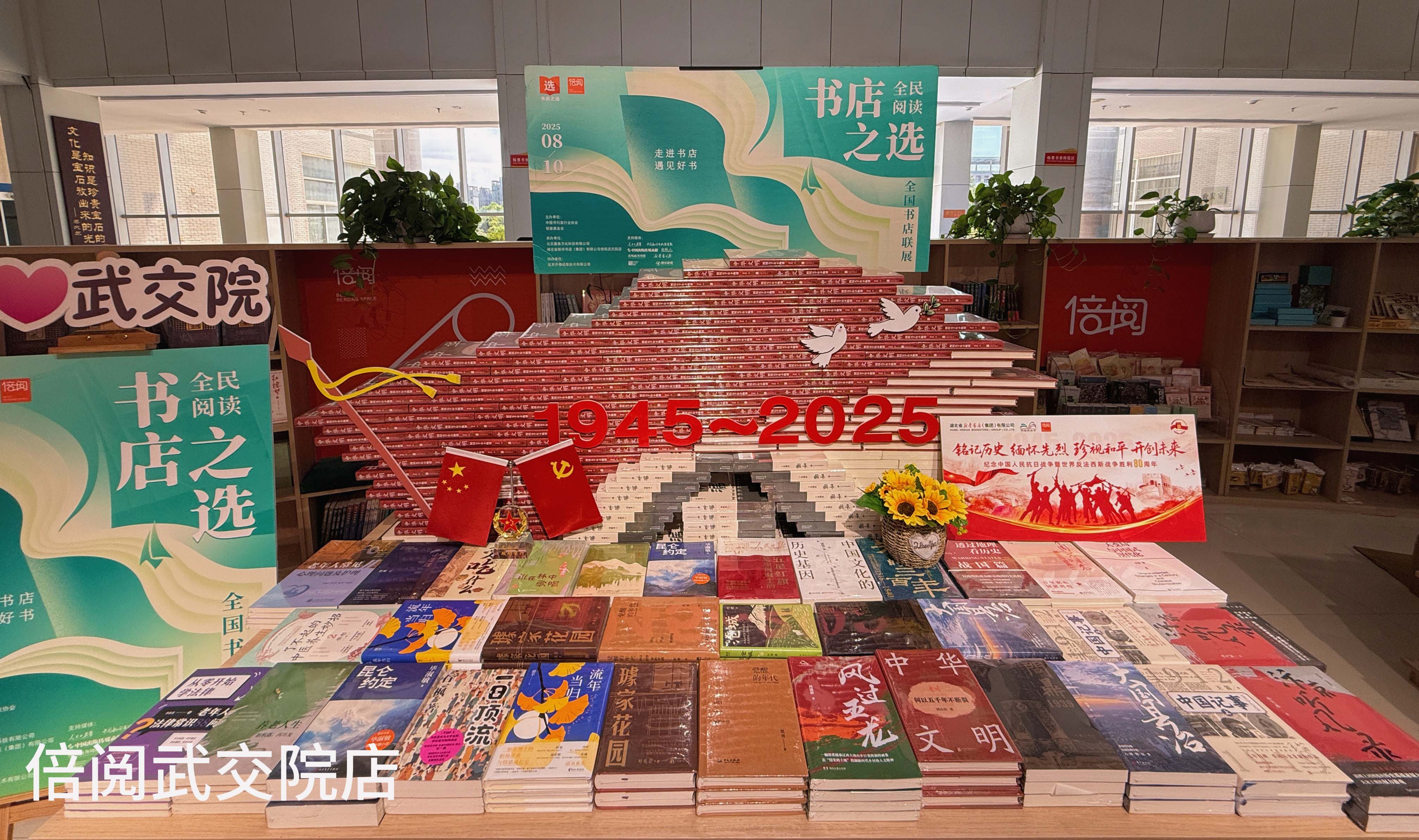 1763425614562016801.jpg 11.書(shū)店之選展臺(tái)近景.jpg