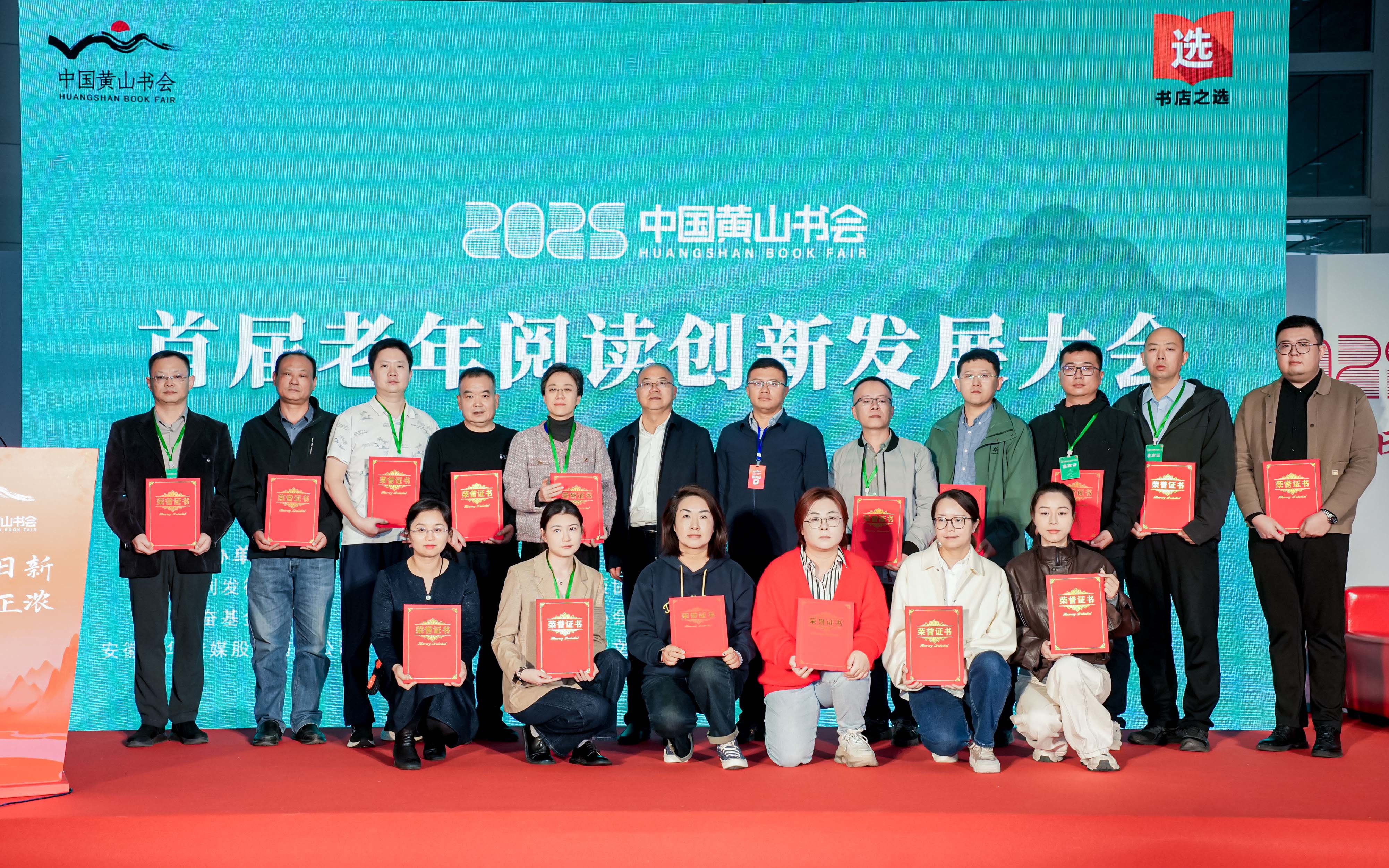 1763425679808050635.jpg 13.老年閱讀推廣案例頒獎(jiǎng)圖.jpg